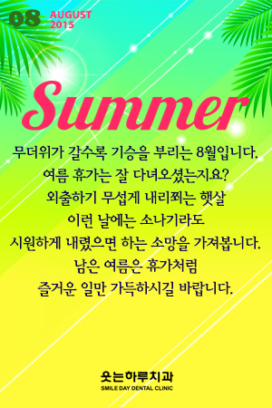 smile_150731.jpg
