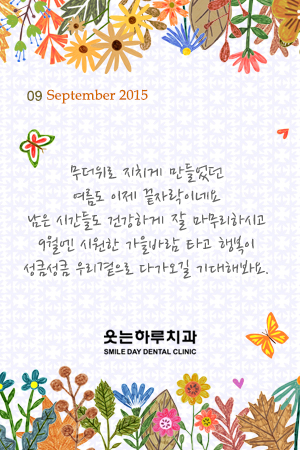 smile_150831.jpg