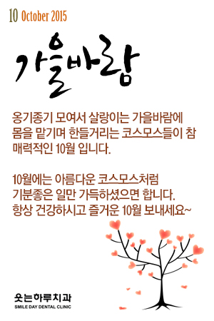 smile_150930.jpg
