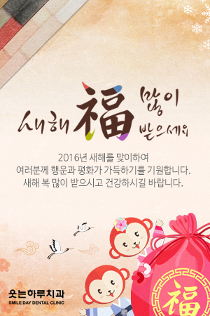 201601_smile.jpg