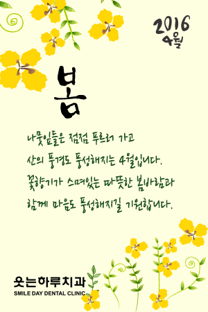 201604smile.jpg