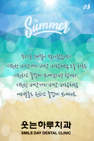 smile_20160728.jpg