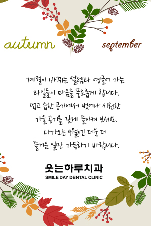 smile_20160901.jpg