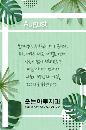 sday0801.jpg